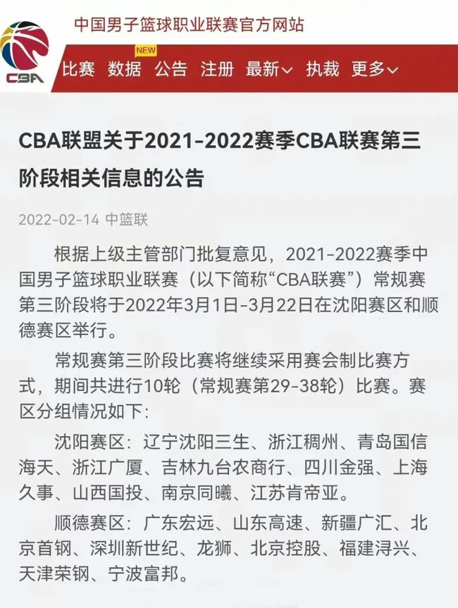 球员迅速调