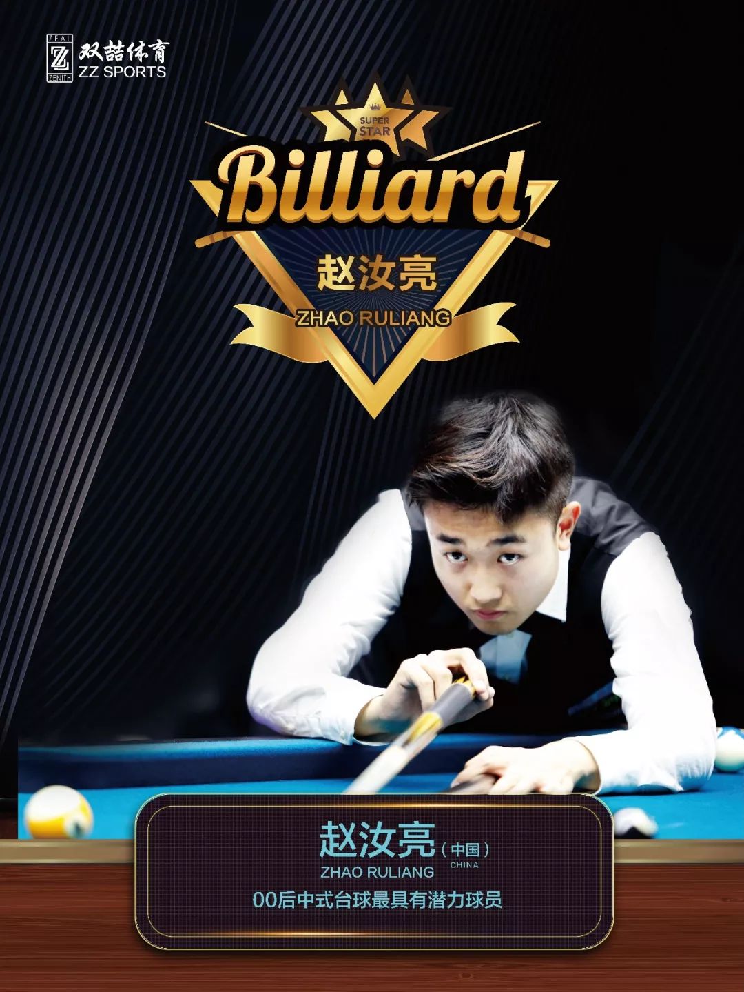 赛事是激活 赛事是激活